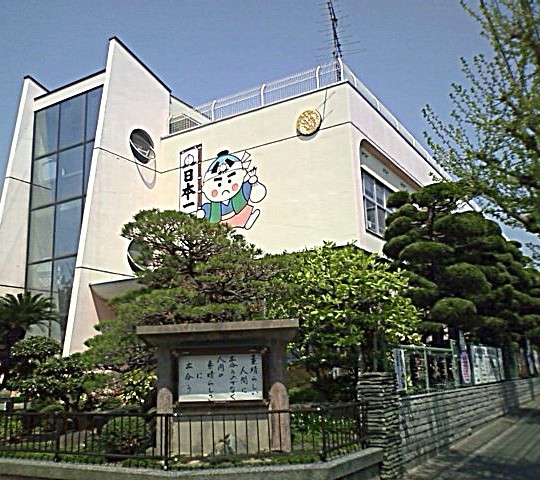 学校法人いづみ幼稚園