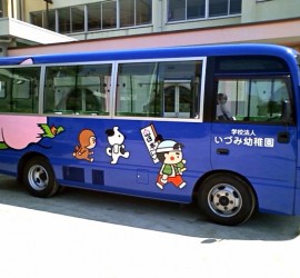 いづみ幼稚園バス